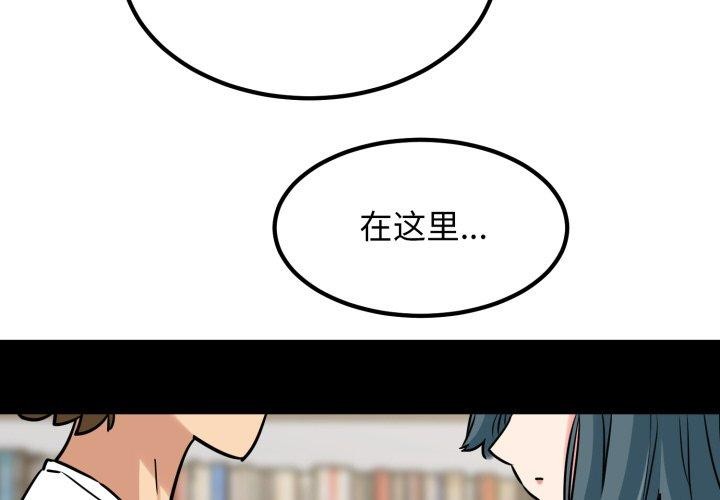 第71话-发小碰不得/强制催眠-TAMA（第2张）