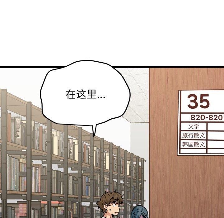 第71话-发小碰不得/强制催眠-TAMA（第7张）