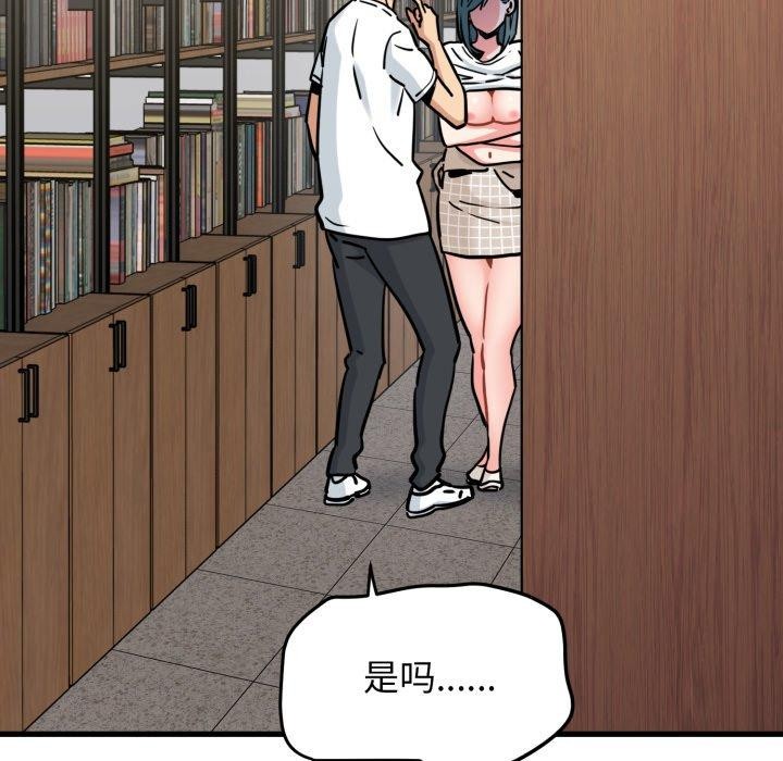 第71话-发小碰不得/强制催眠-TAMA（第8张）