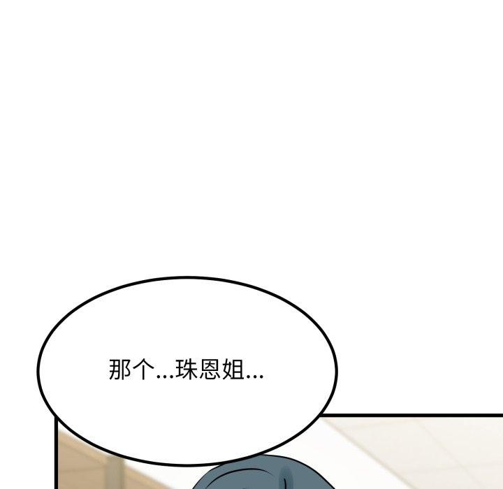 第71话-发小碰不得/强制催眠-TAMA（第11张）