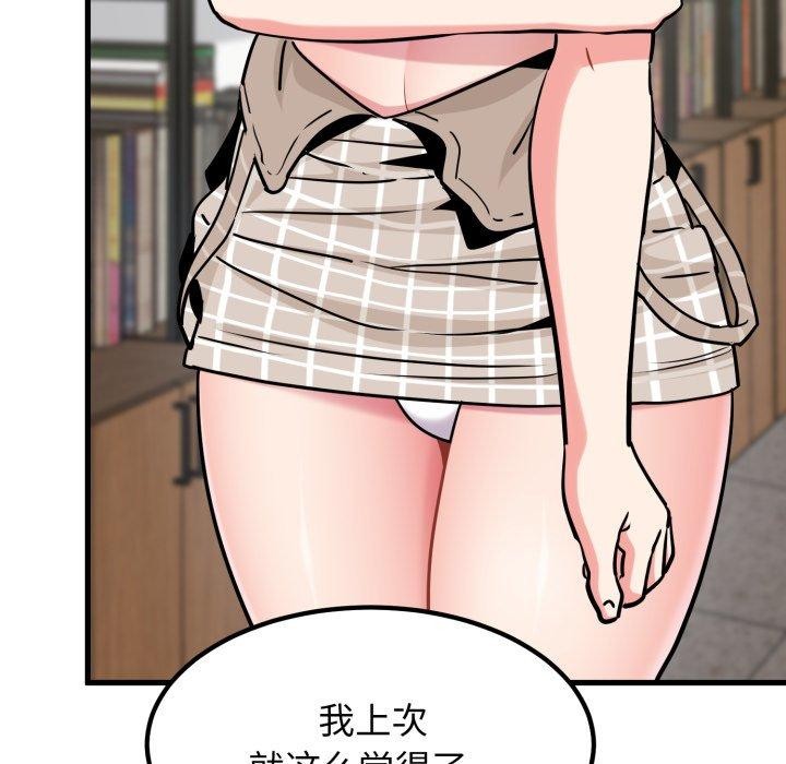 第71话-发小碰不得/强制催眠-TAMA（第13张）