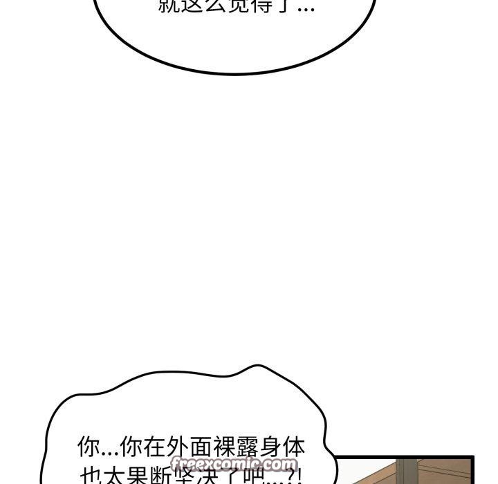第71话-发小碰不得/强制催眠-TAMA（第14张）