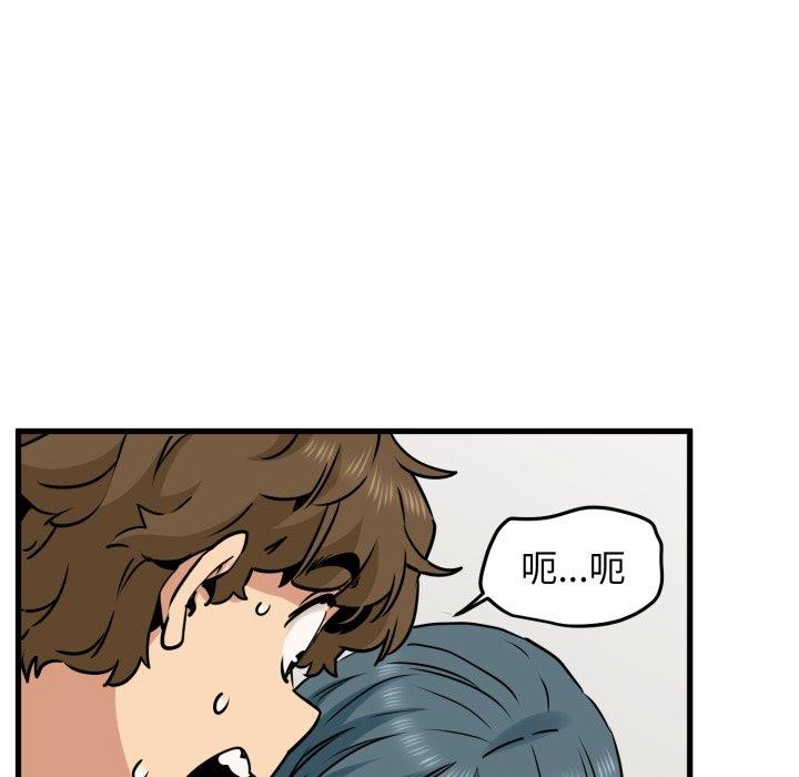 第71话-发小碰不得/强制催眠-TAMA（第19张）