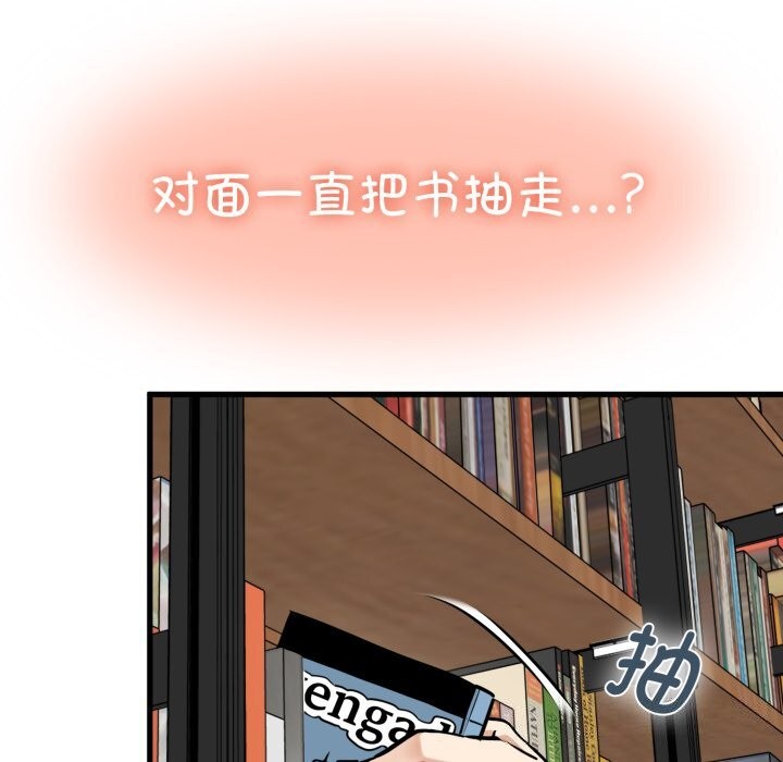 第72话-发小碰不得/强制催眠-TAMA（第6张）