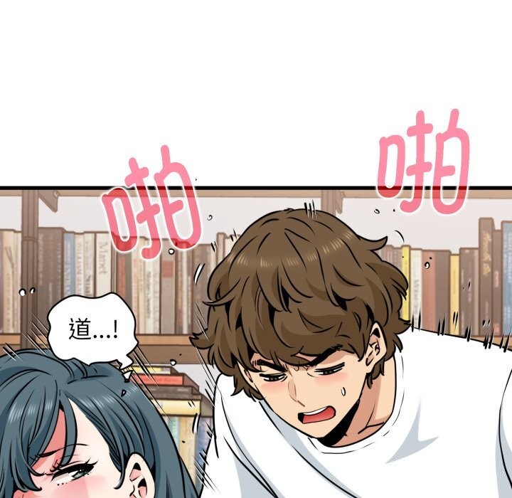 第72话-发小碰不得/强制催眠-TAMA（第11张）