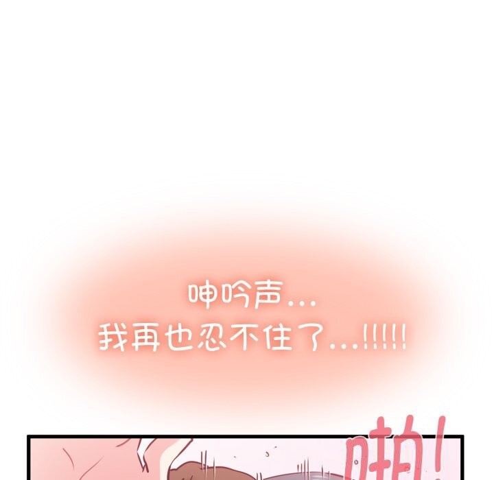 第72话-发小碰不得/强制催眠-TAMA（第26张）