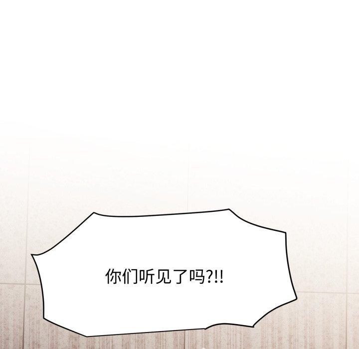 第73话-发小碰不得/强制催眠-TAMA（第8张）