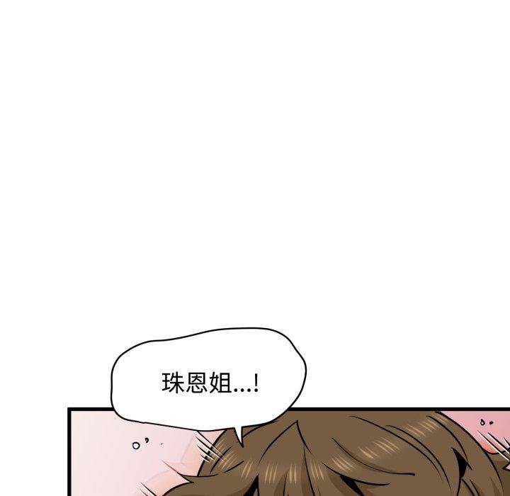 第73话-发小碰不得/强制催眠-TAMA（第13张）