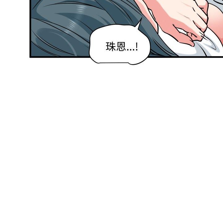 第73话-发小碰不得/强制催眠-TAMA（第15张）