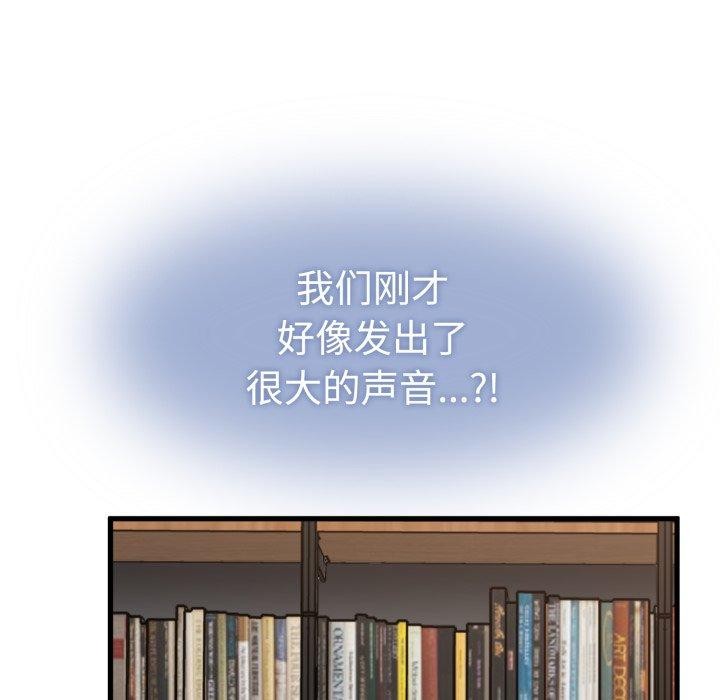 第73话-发小碰不得/强制催眠-TAMA（第37张）
