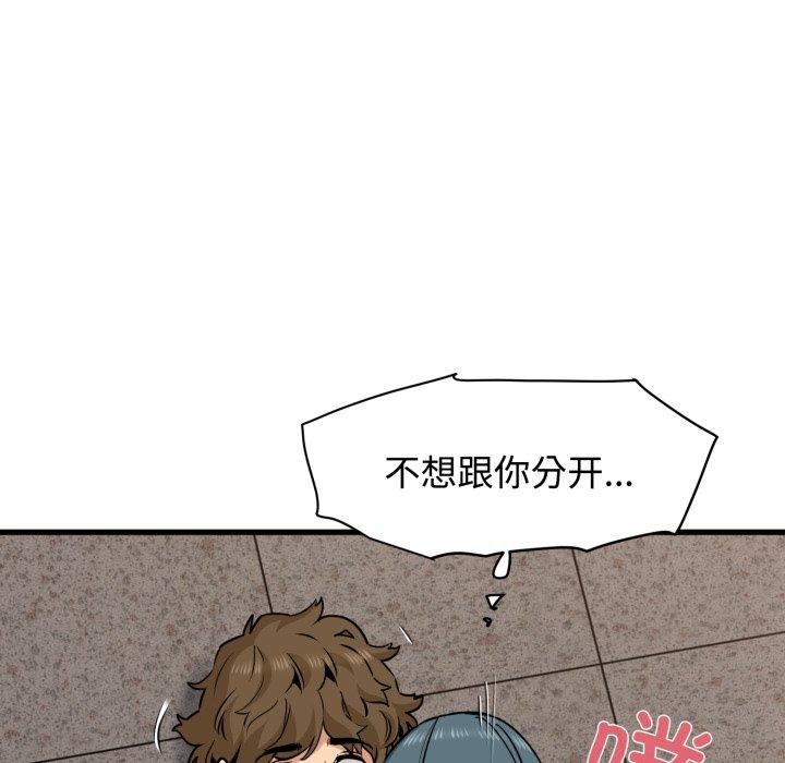 第74话-发小碰不得/强制催眠-TAMA（第5张）