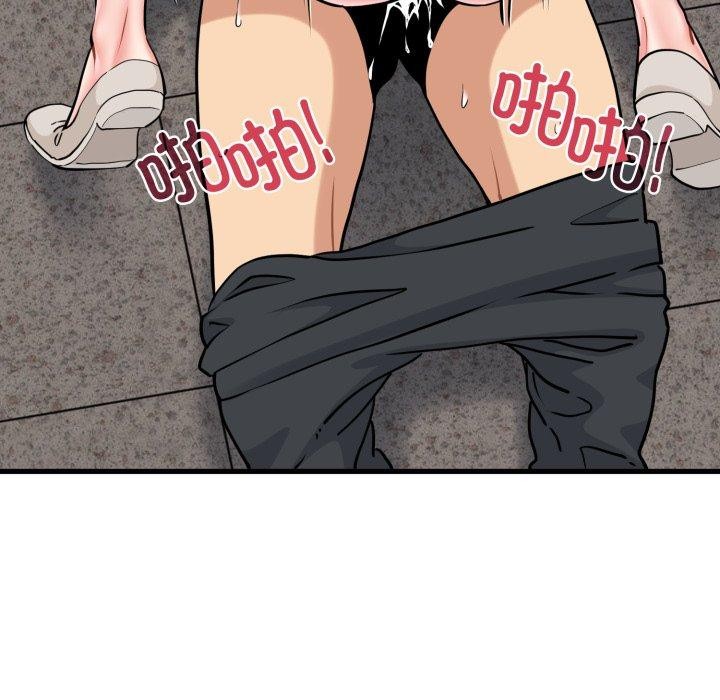 第74话-发小碰不得/强制催眠-TAMA（第7张）