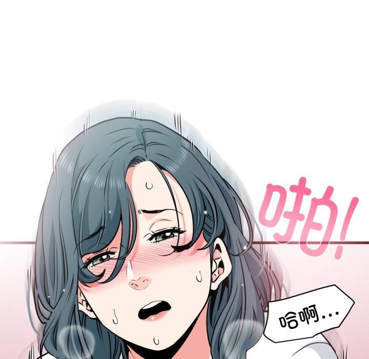 第74话-发小碰不得/强制催眠-TAMA（第8张）