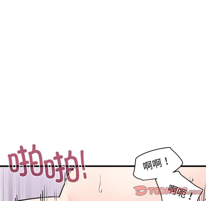 第74话-发小碰不得/强制催眠-TAMA（第12张）
