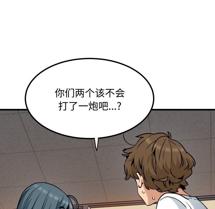 第75话-发小碰不得/强制催眠-TAMA（第5张）