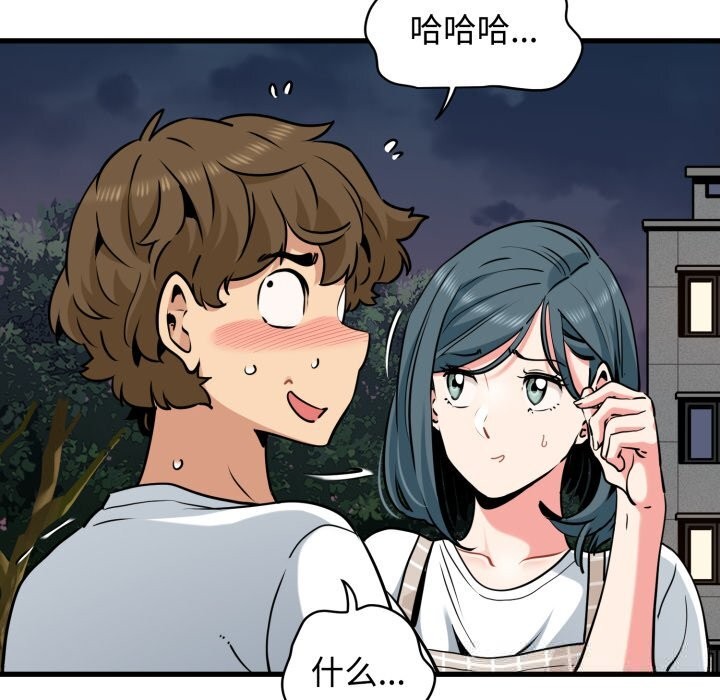 第75话-发小碰不得/强制催眠-TAMA（第8张）