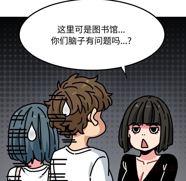 第75话-发小碰不得/强制催眠-TAMA（第12张）