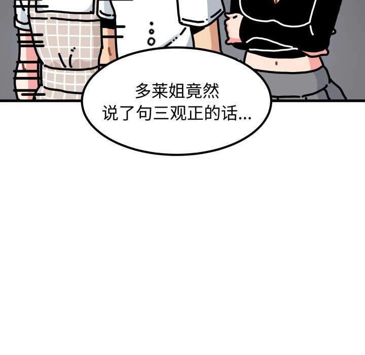 第75话-发小碰不得/强制催眠-TAMA（第13张）