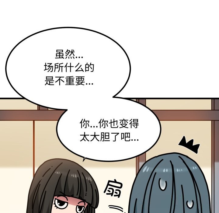 第75话-发小碰不得/强制催眠-TAMA（第16张）