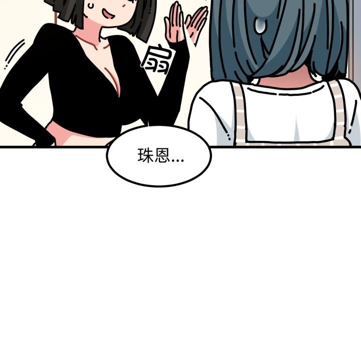 第75话-发小碰不得/强制催眠-TAMA（第17张）