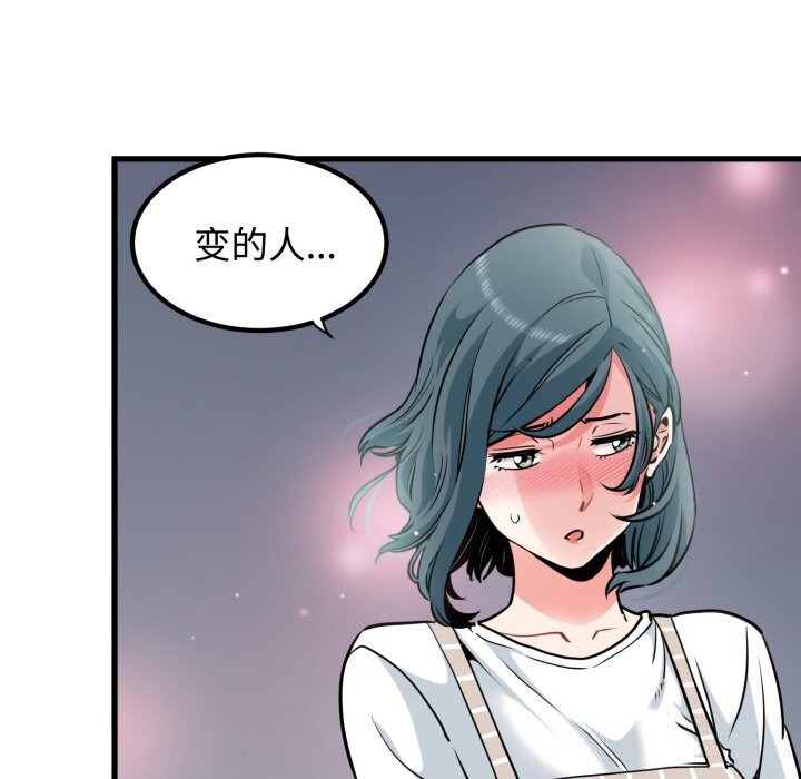 第75话-发小碰不得/强制催眠-TAMA（第18张）