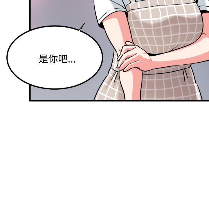 第75话-发小碰不得/强制催眠-TAMA（第19张）