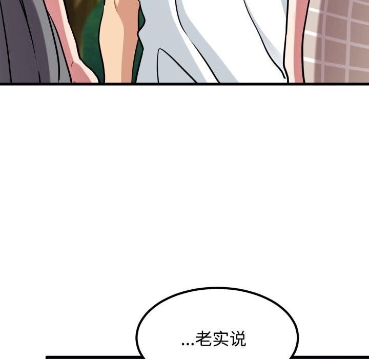 第75话-发小碰不得/强制催眠-TAMA（第26张）