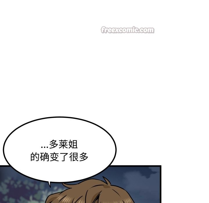 第75话-发小碰不得/强制催眠-TAMA（第28张）