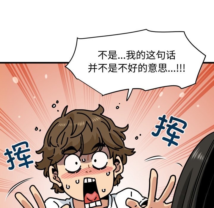 第75话-发小碰不得/强制催眠-TAMA（第33张）