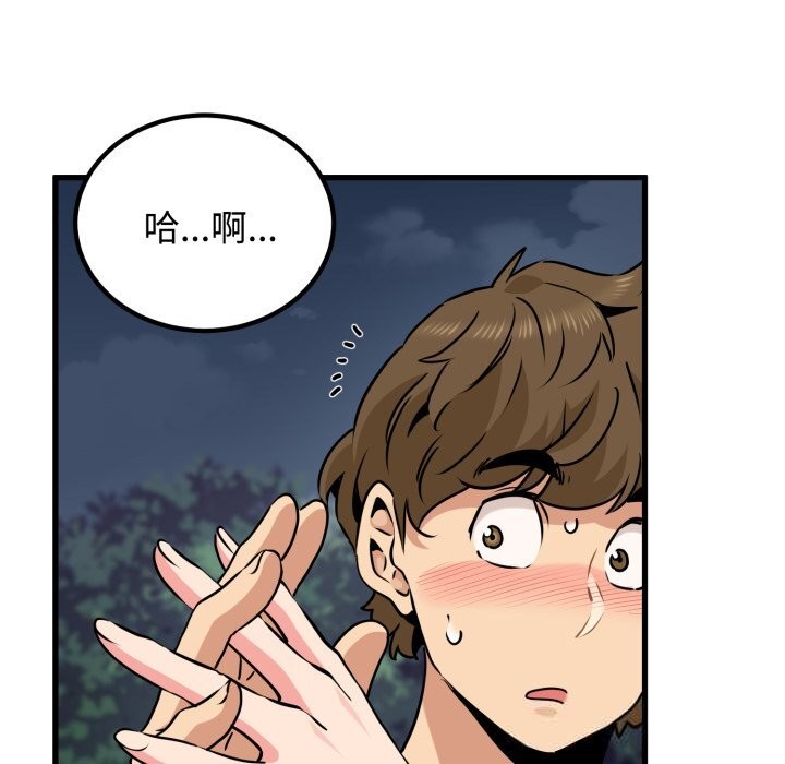 第75话-发小碰不得/强制催眠-TAMA（第35张）