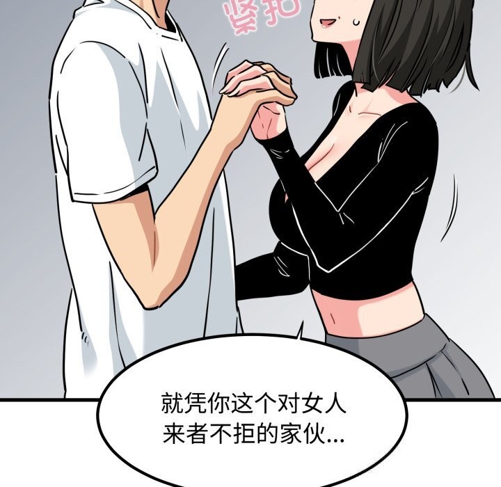 第75话-发小碰不得/强制催眠-TAMA（第38张）
