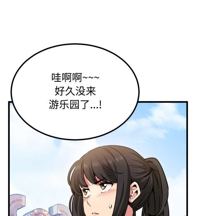 第76话-发小碰不得/强制催眠-TAMA（第9张）