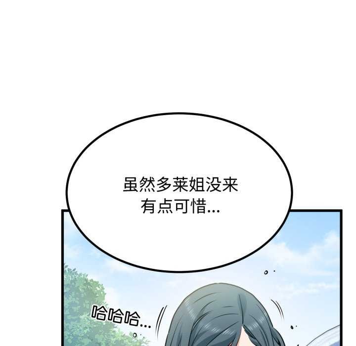 第76话-发小碰不得/强制催眠-TAMA（第11张）