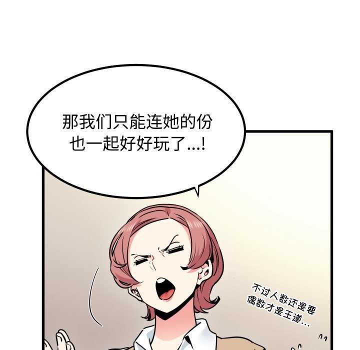 第76话-发小碰不得/强制催眠-TAMA（第16张）