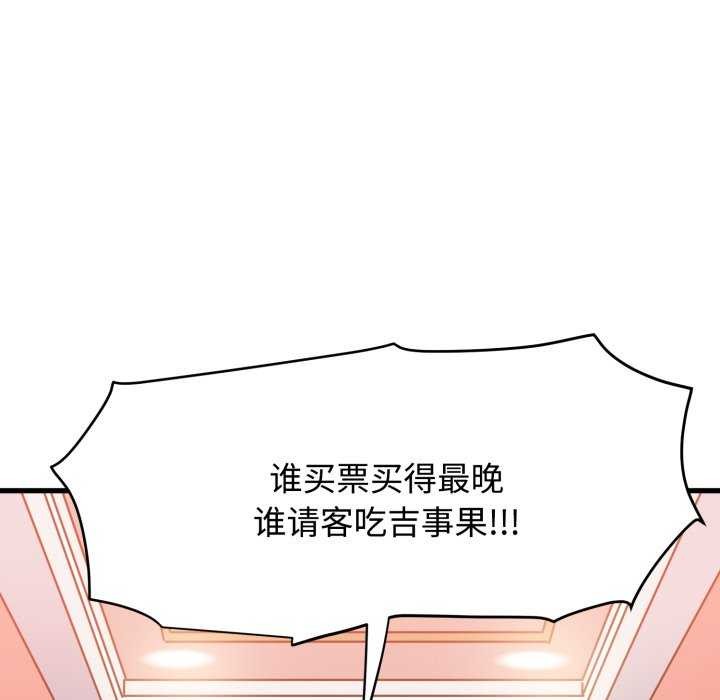 第76话-发小碰不得/强制催眠-TAMA（第18张）