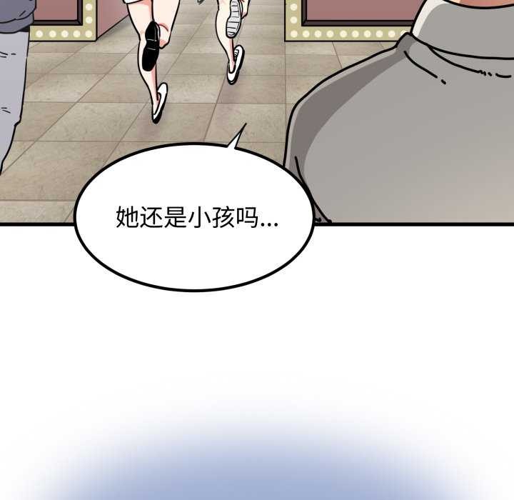 第76话-发小碰不得/强制催眠-TAMA（第20张）