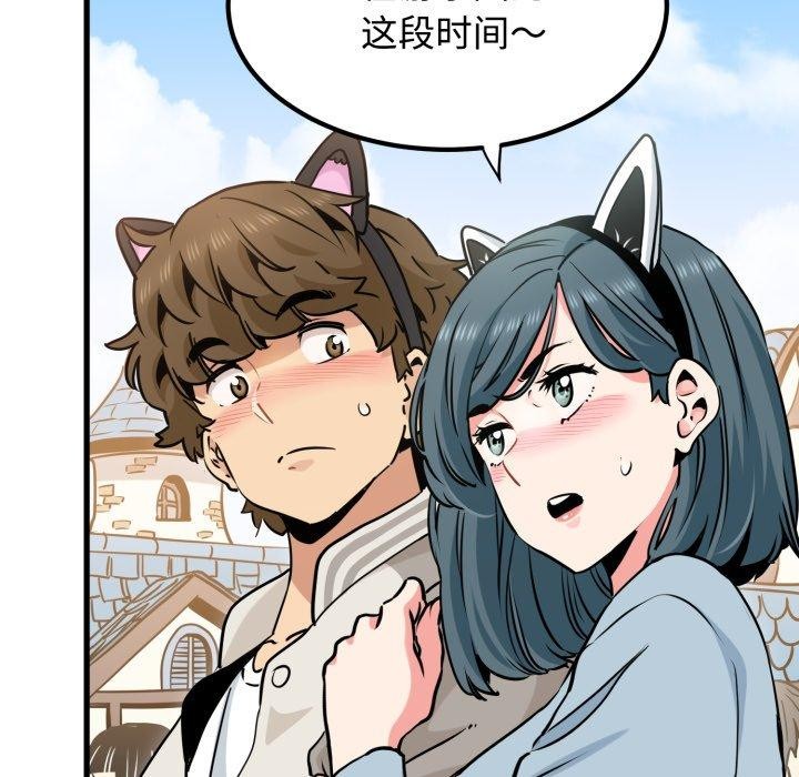 第77话-发小碰不得/强制催眠-TAMA（第5张）