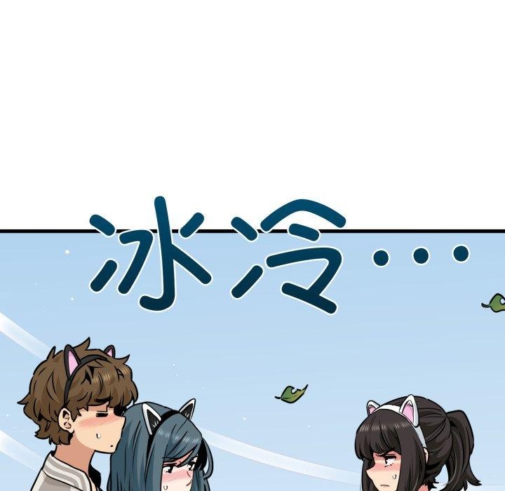 第77话-发小碰不得/强制催眠-TAMA（第11张）