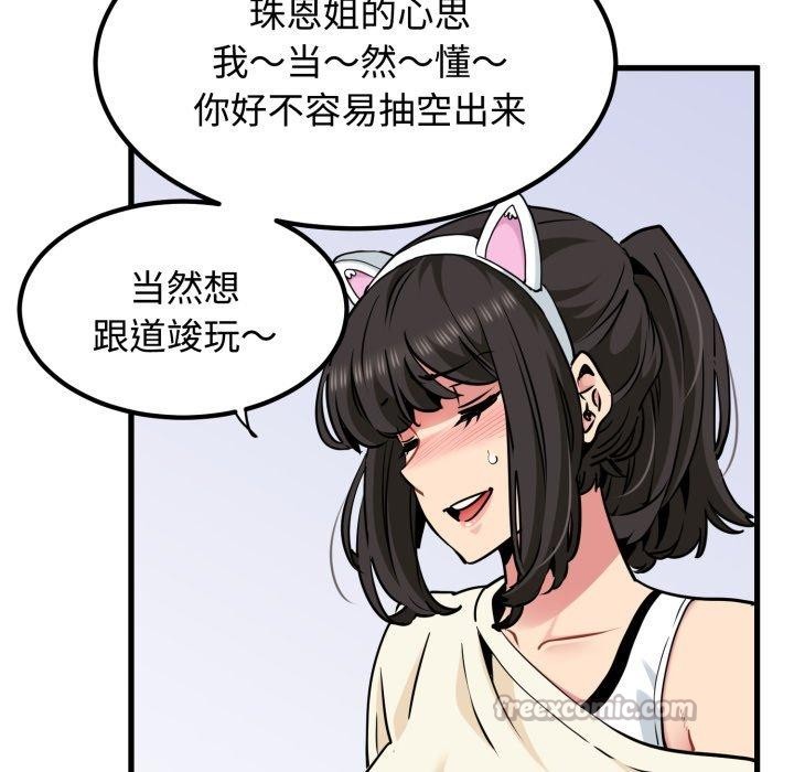 第77话-发小碰不得/强制催眠-TAMA（第14张）