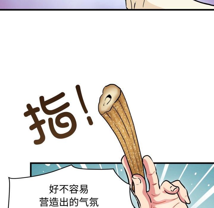 第77话-发小碰不得/强制催眠-TAMA（第17张）