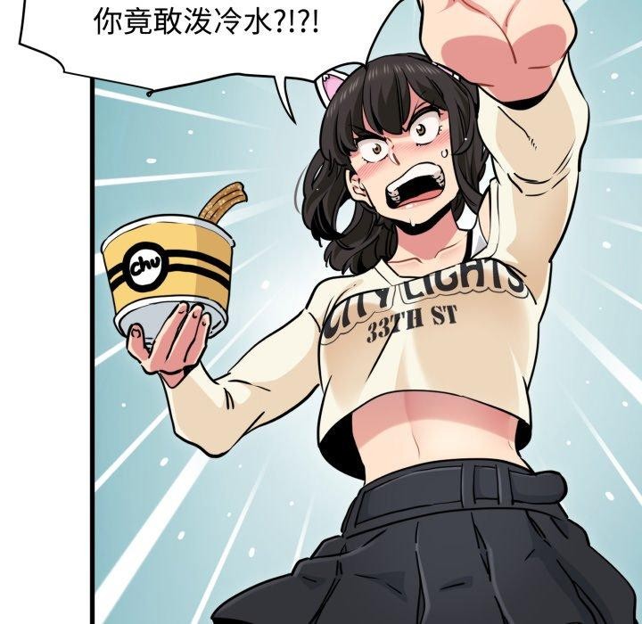 第77话-发小碰不得/强制催眠-TAMA（第18张）