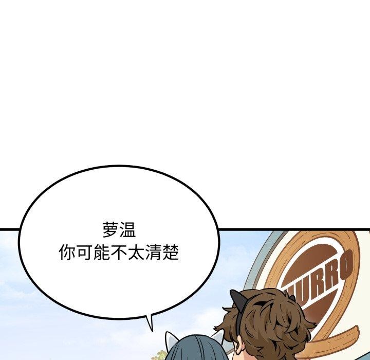 第77话-发小碰不得/强制催眠-TAMA（第22张）