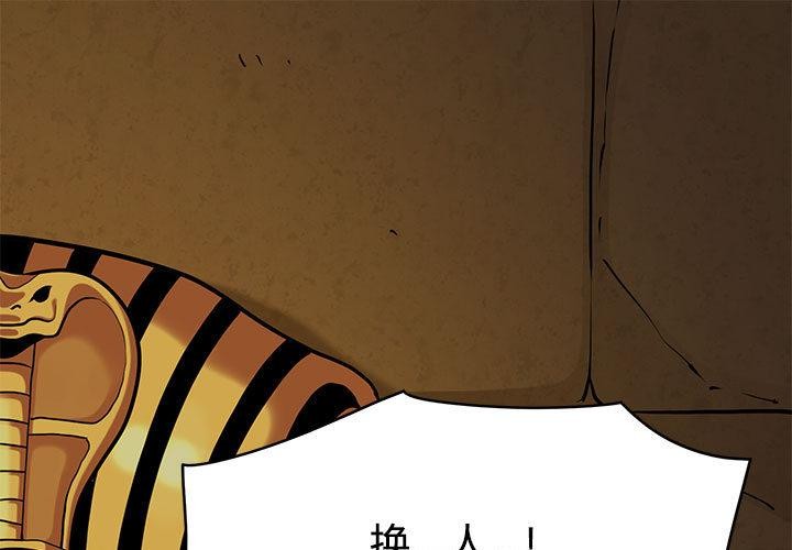 第78话-发小碰不得/强制催眠-TAMA（第1张）