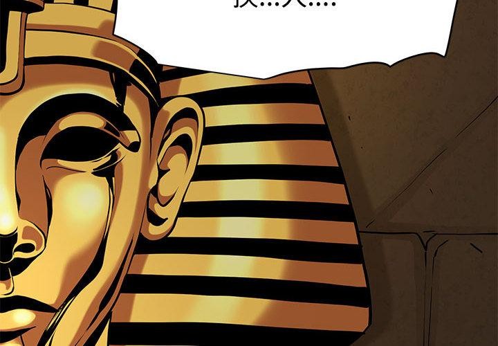 第78话-发小碰不得/强制催眠-TAMA（第2张）