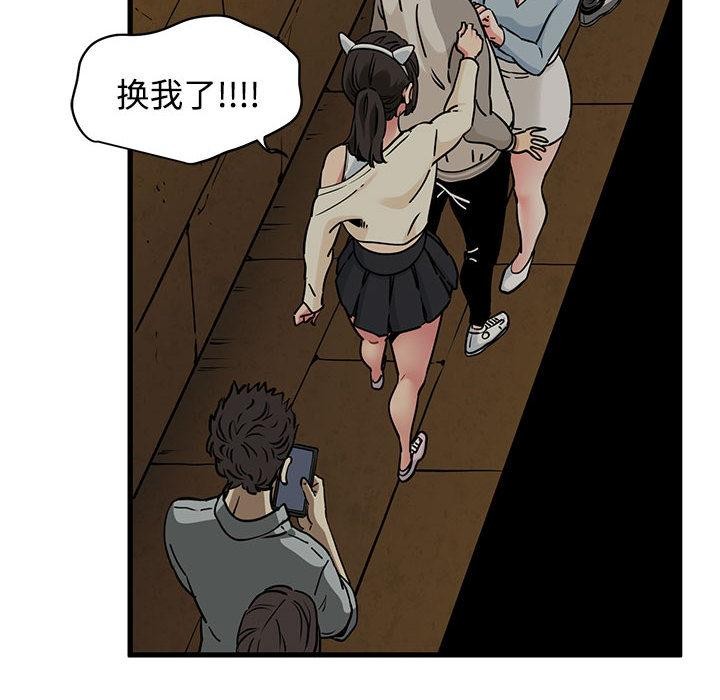 第78话-发小碰不得/强制催眠-TAMA（第6张）