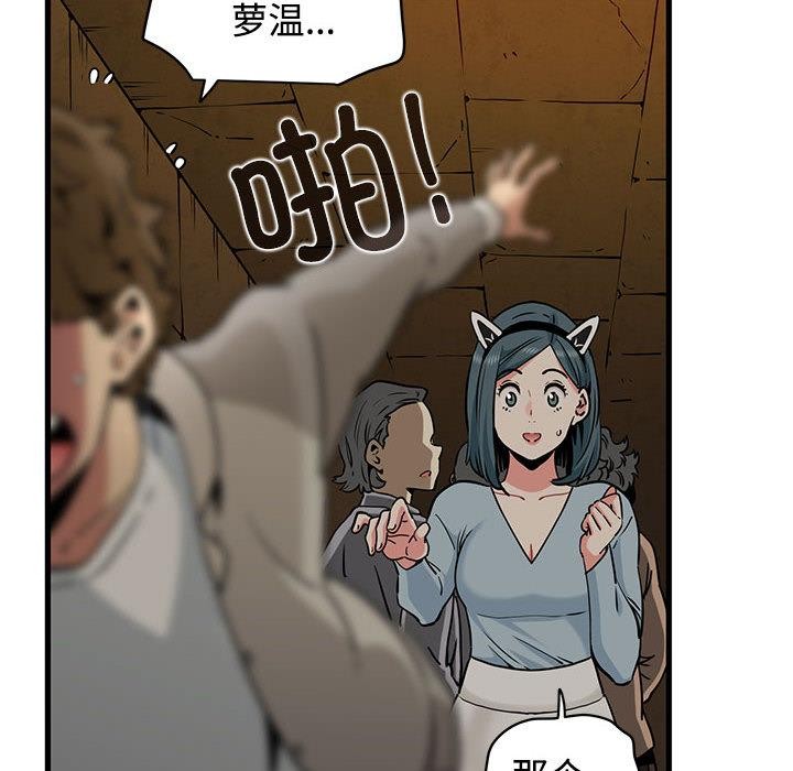 第78话-发小碰不得/强制催眠-TAMA（第12张）