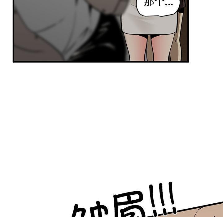 第78话-发小碰不得/强制催眠-TAMA（第13张）