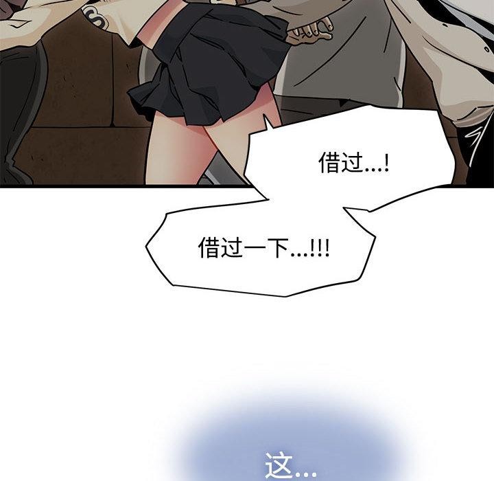 第78话-发小碰不得/强制催眠-TAMA（第18张）