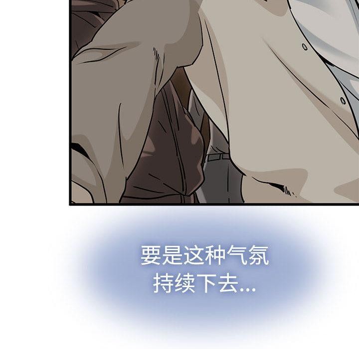 第78话-发小碰不得/强制催眠-TAMA（第20张）