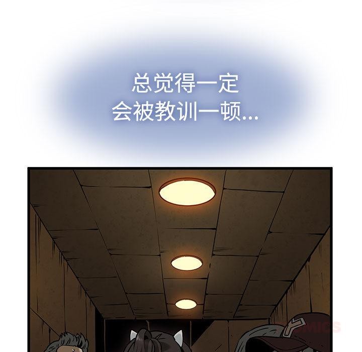 第78话-发小碰不得/强制催眠-TAMA（第21张）